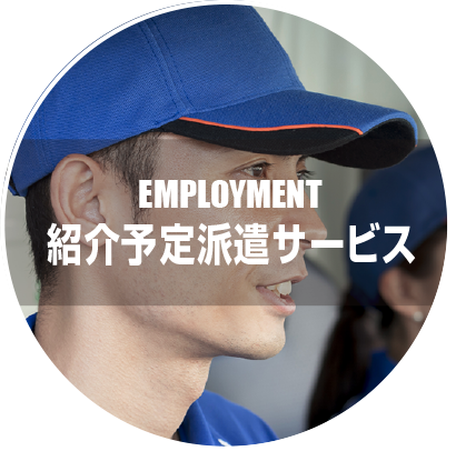 STAFF BANK｜社員採用サービス